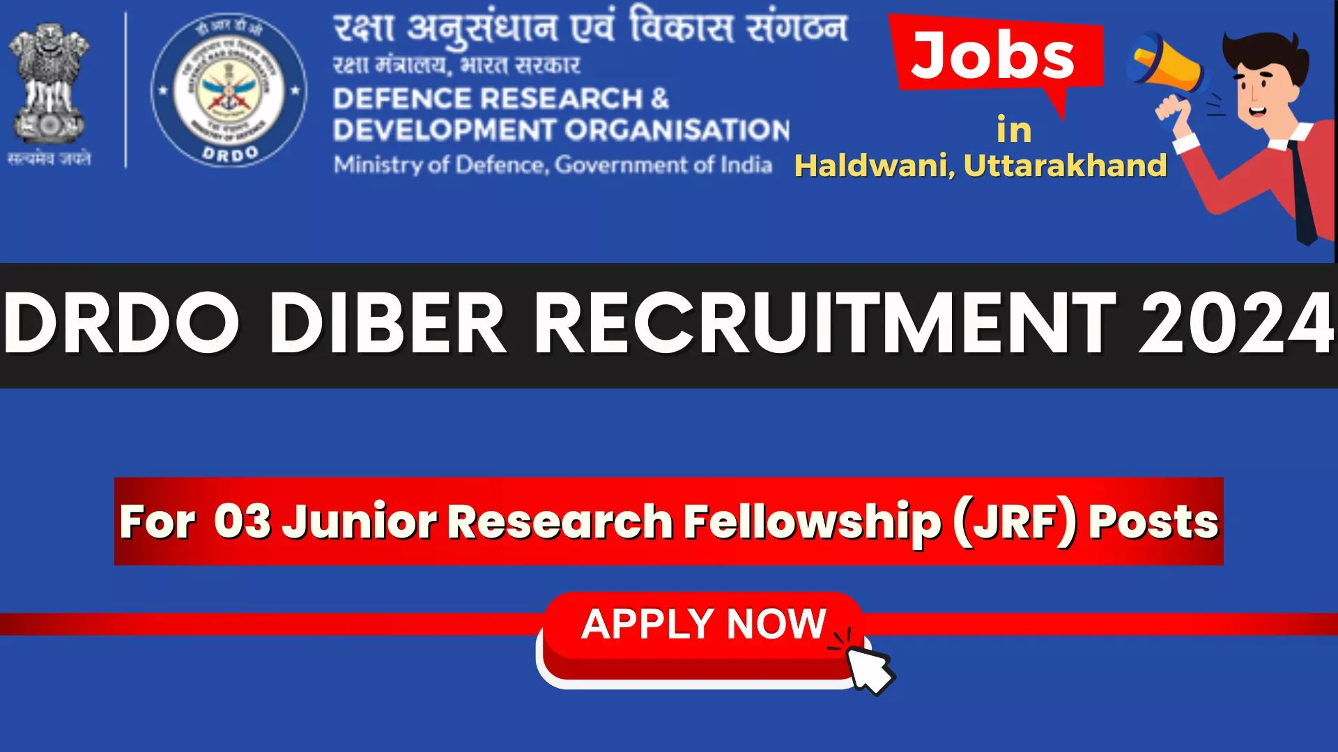 DRDO DIBER Haldwani Junior Research Fellowship (JRF) Recruitment 2024, for 03 Posts, Apply Now