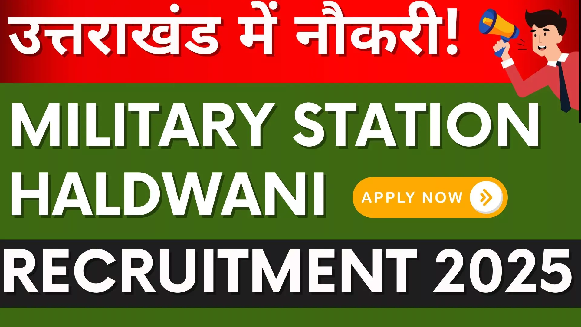 Military Station Haldwani Recruitment विभिन्न पदों पर भर्ती संपूर्ण जानकारी