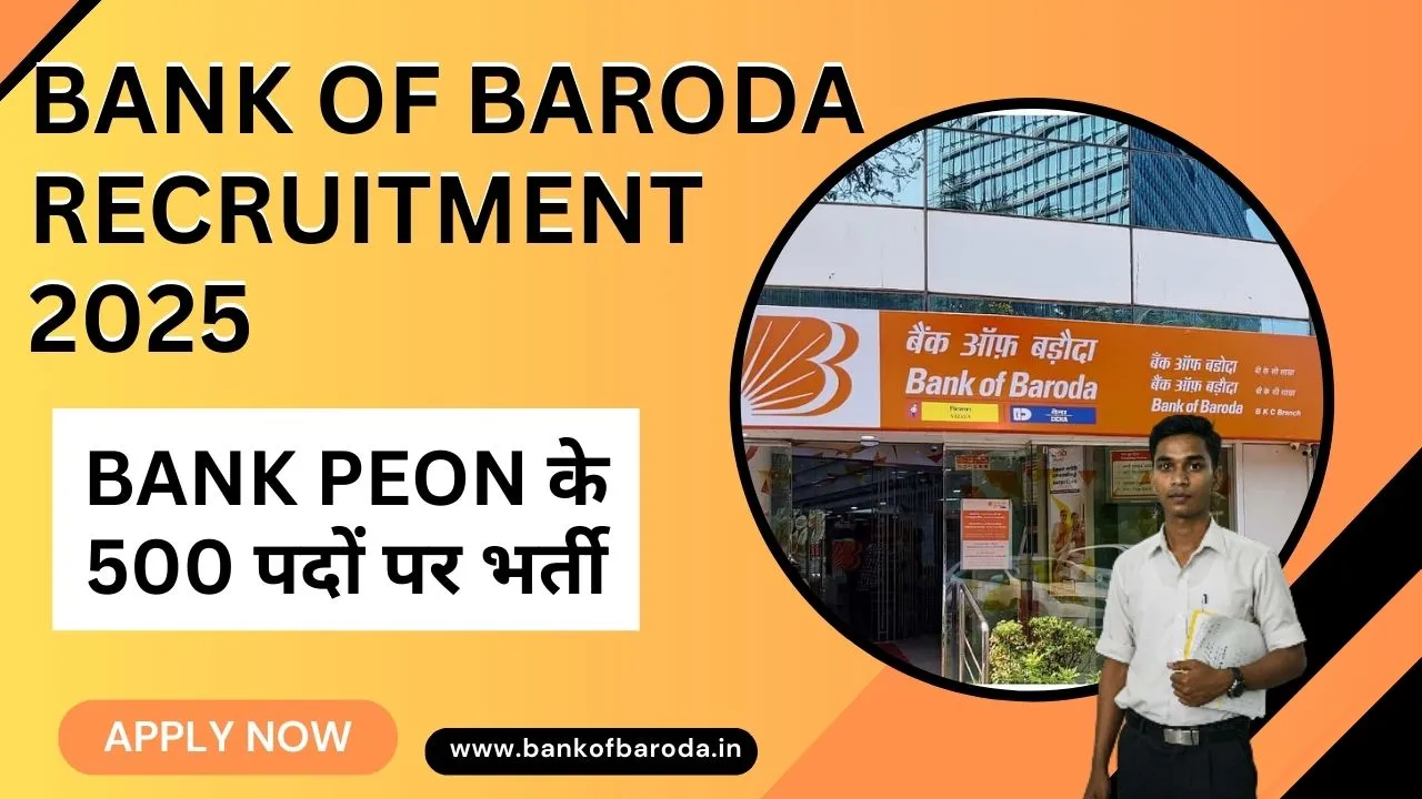 Bank of Baroda Peon Recruitment 2025 ऑफिस असिस्टेंट (चपरासी) पद पर भर्ती आवेदन शुरू